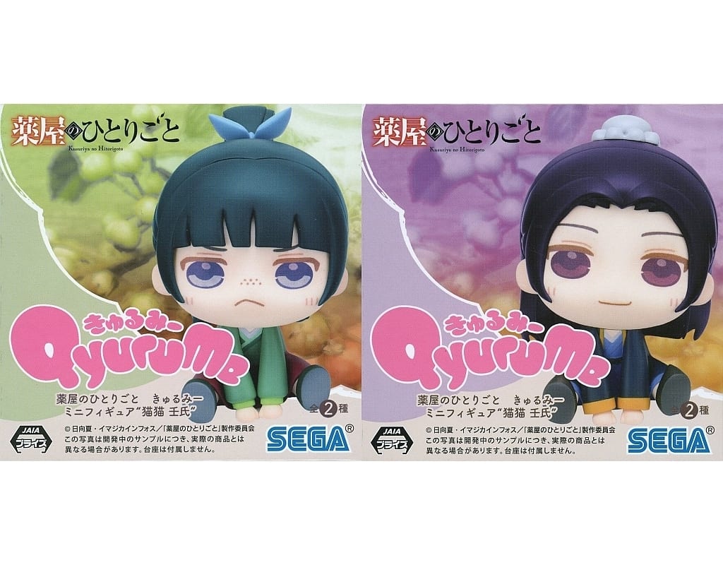 The Apothecary Diaries Kyurumi Mini Figure Maomao & Jinshi (EX) Set