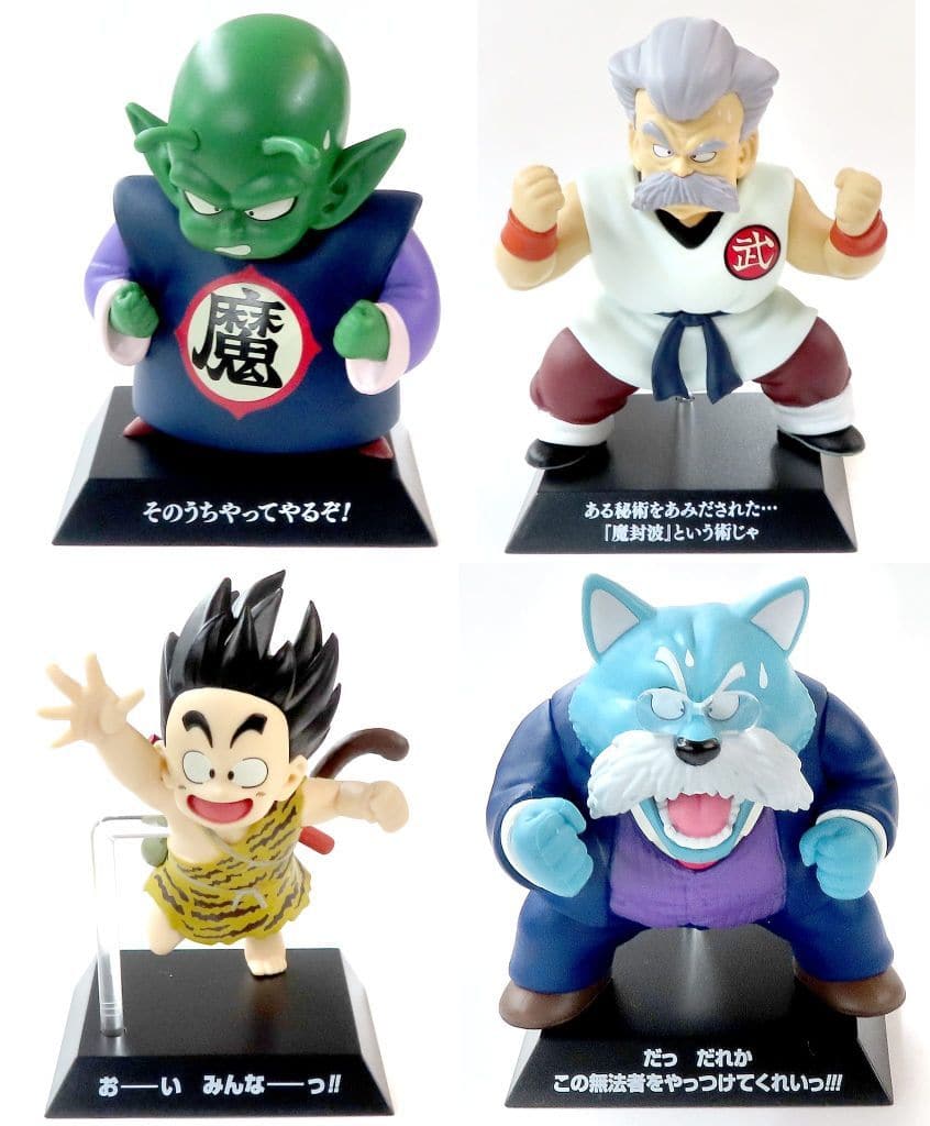 Dragon Archives Dragon Ball EX Cloud-Top Temple E Prize 4-Figure Set