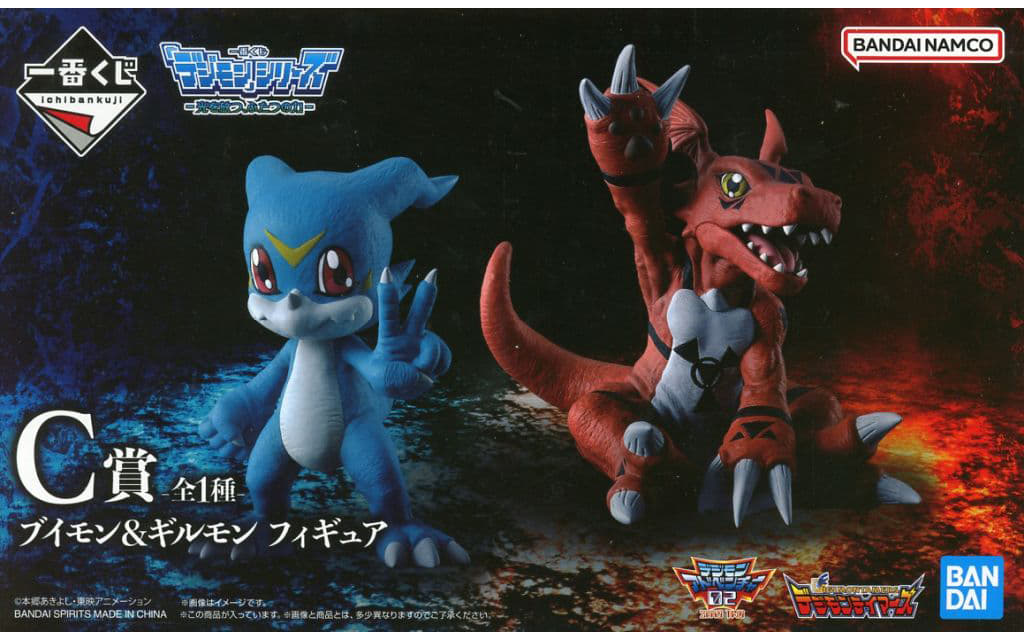 Veemon & Guilmon Figure 2-Piece Set - Ichiban Kuji Digimon