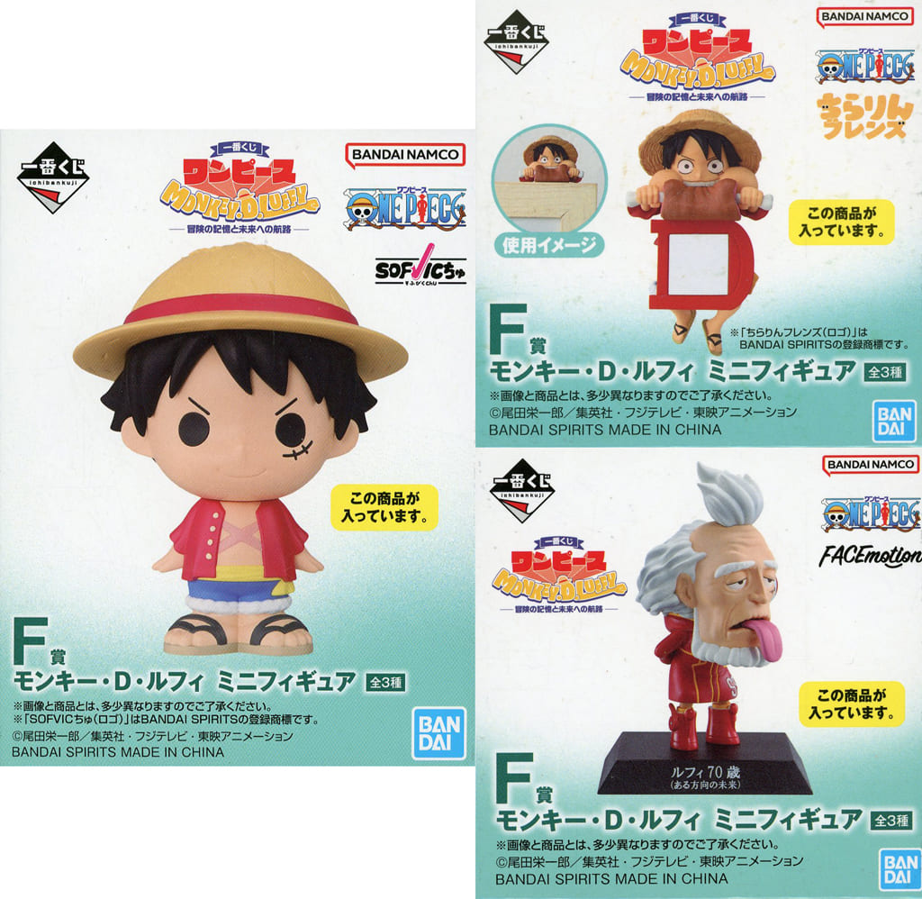 Monkey D. Luffy Mini Figure Set of 3 – One Piece F Prize