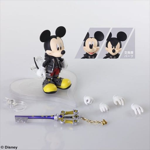 BRING ARTS King Figure Kingdom Hearts III