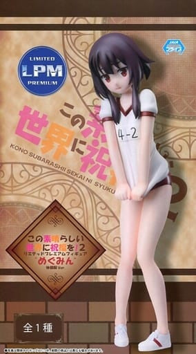 Megumin KonoSuba 2 Limited Premium Figure Gym Uniform Ver.