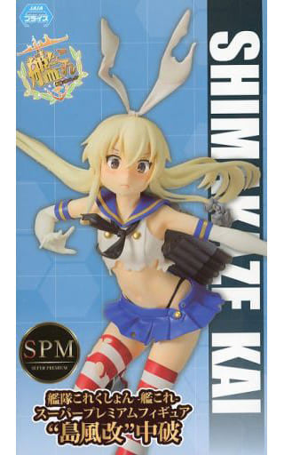 Shimakaze Kai Damaged Version Figure - Kantai Collection