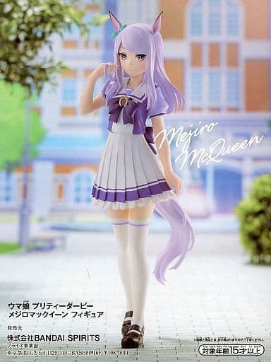 Mejiro McQueen Figure - Umamusume Pretty Derby Prize Figure 18cm (Banpresto, Pre-owned)