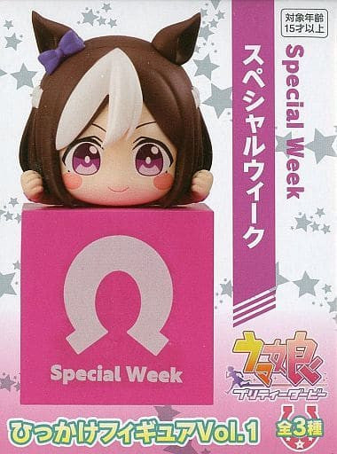 Special Week Figure - FuRyu Hooked Figure Vol.1 (Umamusume Pretty Derby) 10cm Prize Figure, Pre-owned