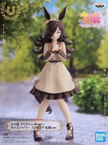 Rice Shower (Smiling Ver.) Figure Private Clothes ver. - Umamusume Pretty Derby - Namco Limited Prize Figure by Banpresto (Approx. 16cm)