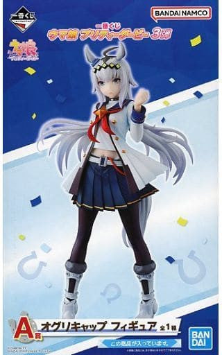 Oguri Cap Figure - Ichiban Kuji Umamusume Pretty Derby 3rd Edition A Prize - BANDAI SPIRITS - ~19 cm (Pre-owned)