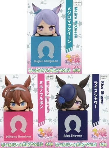 Mejiro McQueen / Mihono Bourbon / Rice Shower 3-Figure Set - Hikkake Figure Vol.3 (Furyu Prize, Approx. 10cm) - Umamusume Pretty Derby