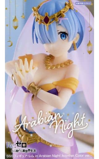 Rem SSS Figure in Arabian Night Another Color Ver.