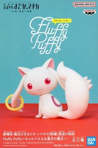 Kyubey Fluffy Puffy Plush - Puella Magi Madoka Magica - Kyubey & Witch of Sweets Amusement Prize Plush Approx. 7 cm (Pre-owned, Banpresto)