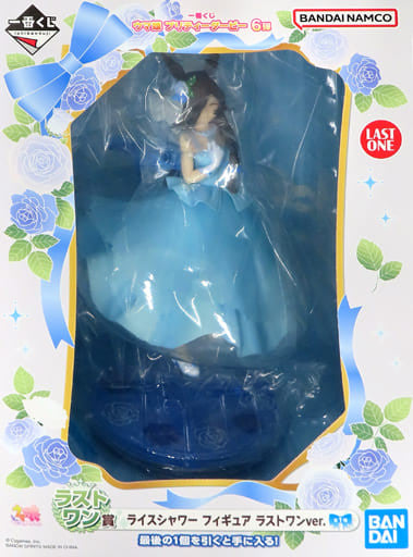 Rice Shower Last One Ver. Figure - Ichiban Kuji Umamusume Pretty Derby 6th Series (BANDAI SPIRITS, 17cm)