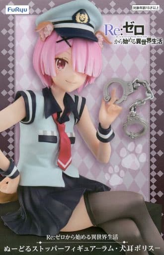 Ram:Zero Noodle Stopper Figure - Dog-Eared Police