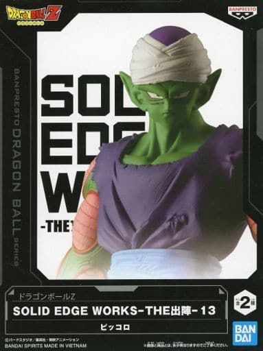Piccolo B (With Turban) Dragon Ball Z SOLID EDGE WORKS-13 Figure