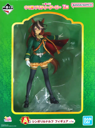 Symboli Rudolf A Prize Figure - Ichiban Kuji Umamusume Pretty Derby 7th Edition (Approx. 19cm / 7.5in, BANDAI SPIRITS)