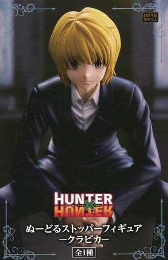 HUNTER×HUNTER Kurapika Noodle Stopper Figure