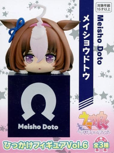 Meisho Doto Hikkake Figure Vol.6 - FuRyu Prize Figure (Approx. 10cm) - Umamusume Pretty Derby