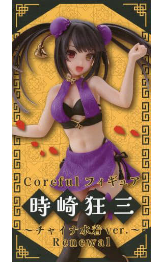 Kurumi Tokisaki Coreful Figure - Date A Live IV China Swimsuit Renewal (20cm, Pr
