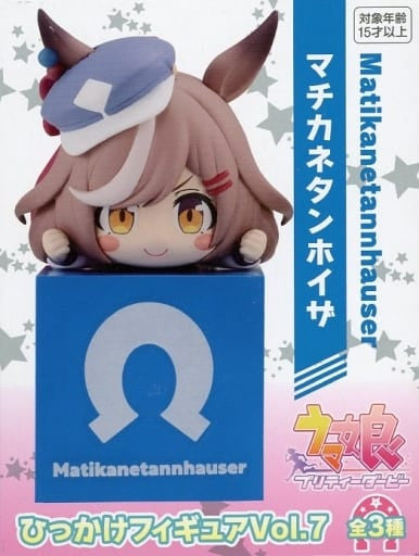 Matikanetannhauser Hook Figure Vol.7 (Prize Figure) - FuRyu - Umamusume Pretty Derby - ~10cm (Pre-owned, Amusement Prize)