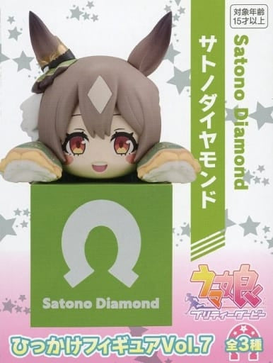 Satono Diamond Figure - FuRyu Hikkake Figure Vol.7 (Amusement Prize, ~10cm, Pre-owned) - Umamusume Pretty Derby