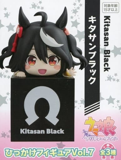 Kitasan Black Figure - Umamusume Pretty Derby Hikkake Figure Vol.7 (Furyu) ~10cm Prize Figure - Pre-owned