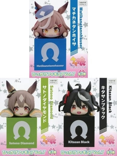 Matikanetannhauser, Satono Diamond & Kitasan Black Hikkake Figure Vol.7 Set - Umamusume Pretty Derby Prize Figures (Furyu, ~10cm, Used)