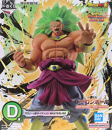 Broly (Super Saiyan 3) Dragon Ball Heroes 5th Mission Figure