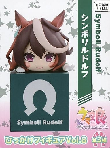 Symboli Rudolf Hook Prize Figure Vol.8 - Umamusume Pretty Derby - Furyu Prize Figure, ~10cm (Pre-owned)