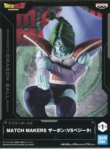 Dragon Ball Z MATCH MAKERS Zarbon (VS Vegeta) Figure