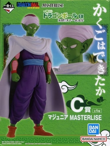 Majunia Dragon Ball EX Fierce Battle Tenkaichi Budokai MASTERLISE C Prize Figure
