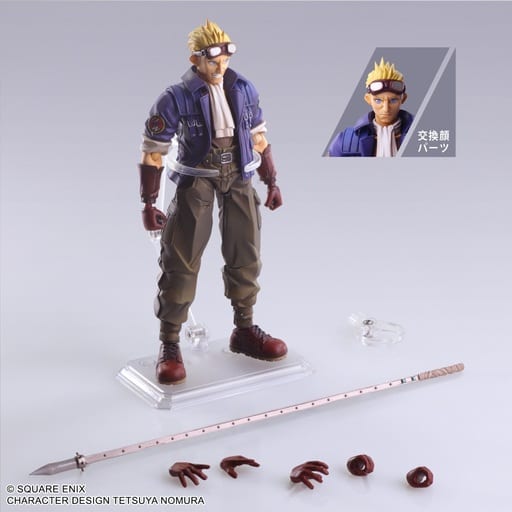 BRING ARTS Cid Highwind Figure - FINAL FANTASY VII