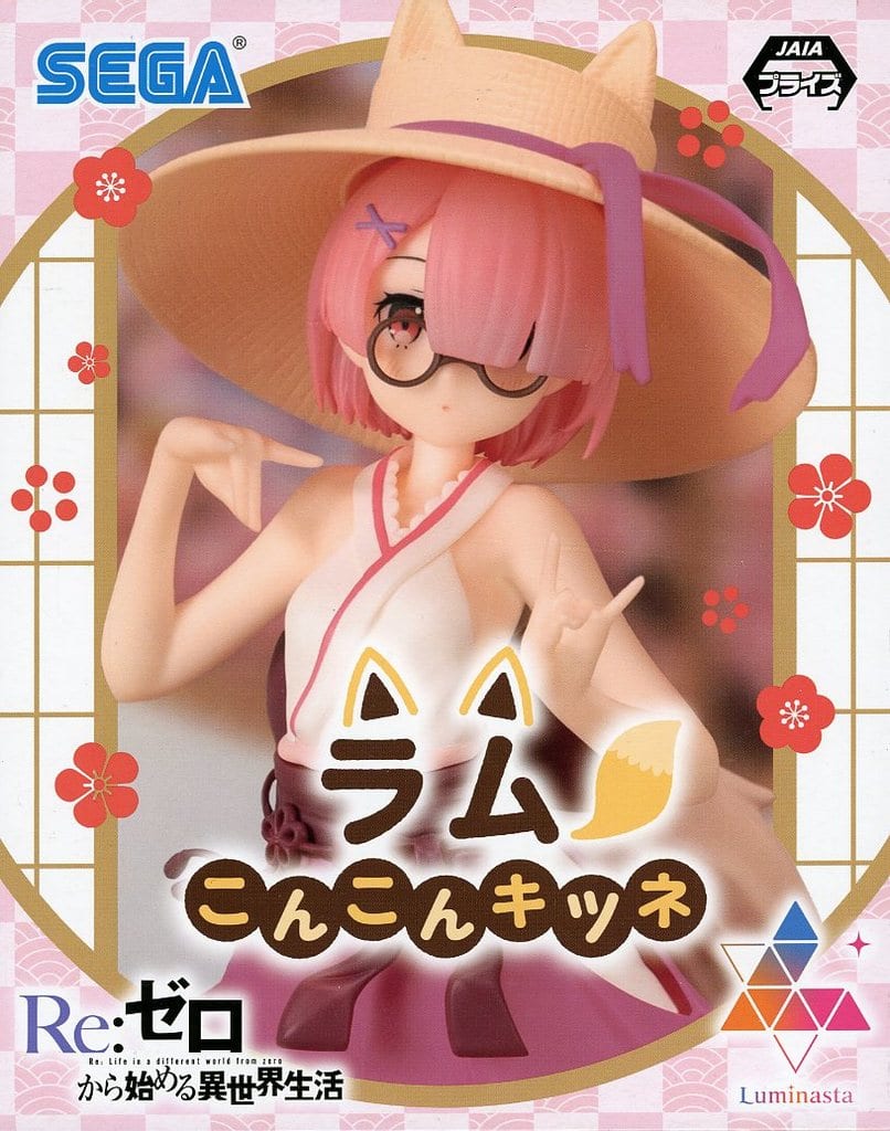 Ram:Zero Luminasta Figure “Konkon Fox”