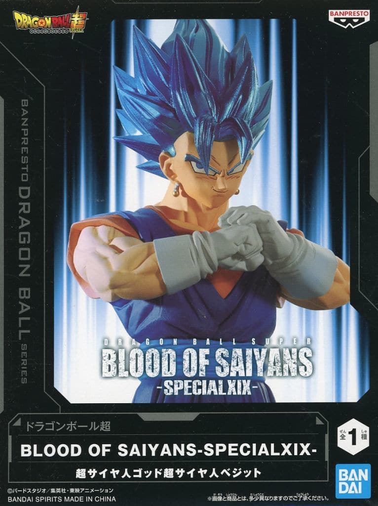 Super Saiyan God Super Saiyan Vegito Figure - Dragon Ball