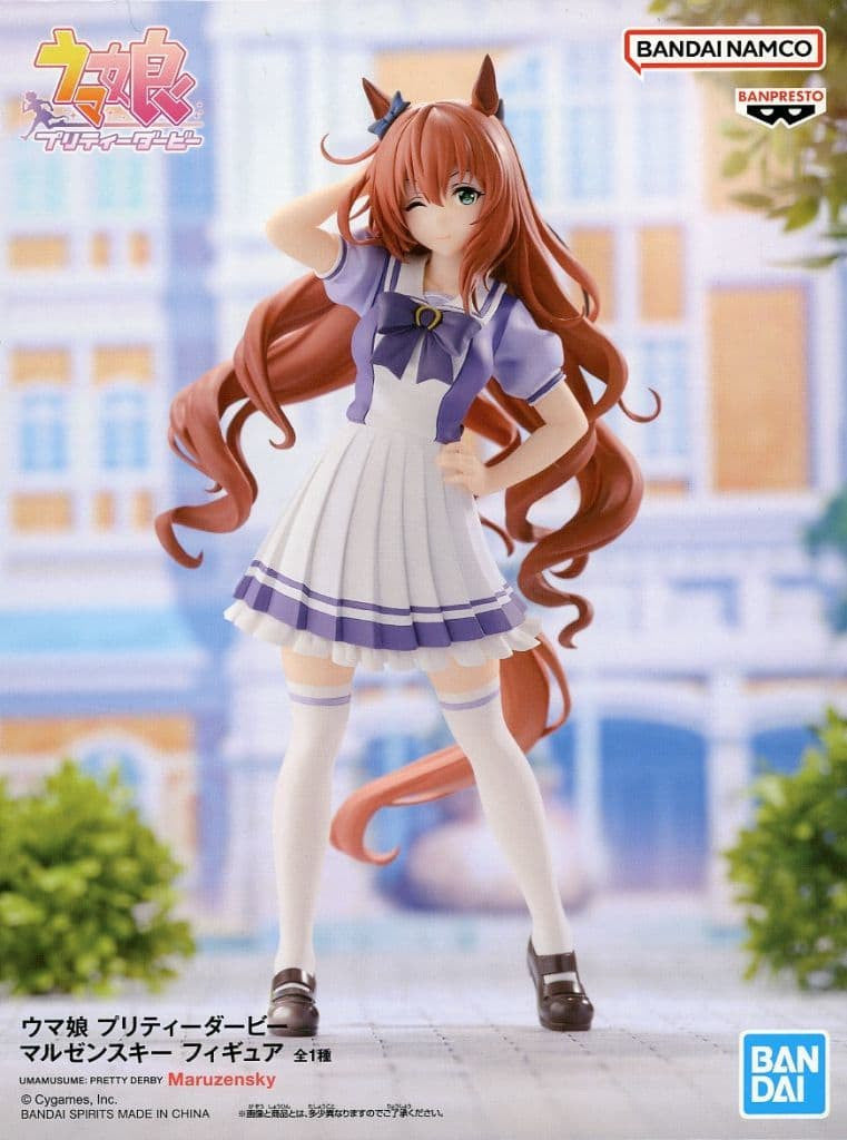 Maruzensky Banpresto Figure - Umamusume Pretty Derby - 18 cm Amusement Prize (Pre-owned)