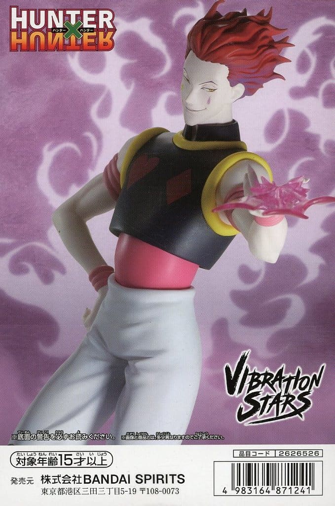 HUNTER×HUNTER VIBRATION STARS Hisoka Morow Figure
