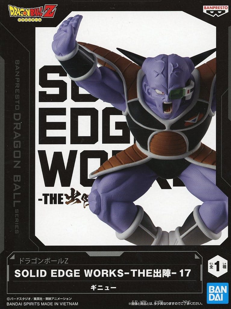 Ginyu Dragon Ball Z SOLID EDGE WORKS-THE Shutsujin-17 Figure
