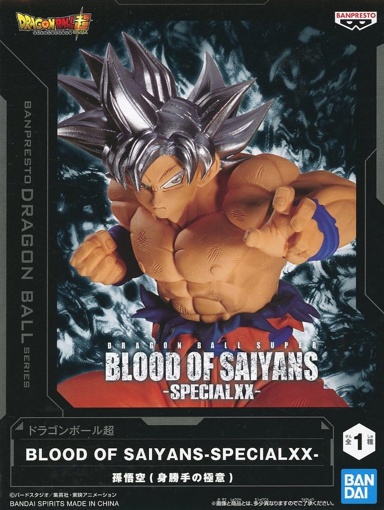 Son Goku (Ultra Instinct) Dragon Ball Super Figure