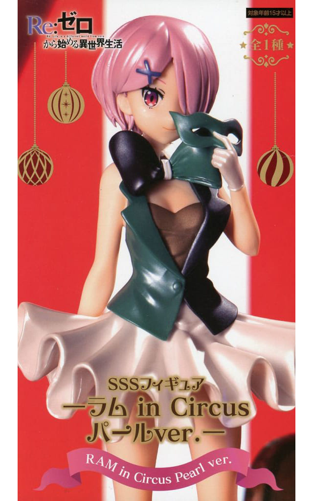 Ram:ZERO SSS Figure in Circus Pearl Ver. Approx. 20 cm