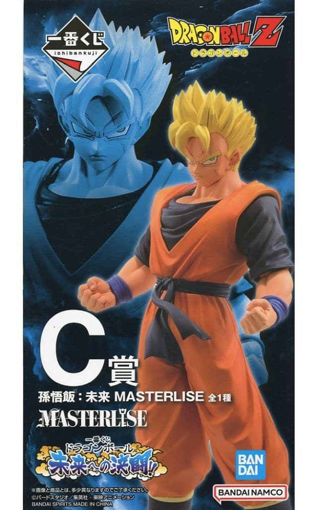 Future Son Gohan MASTERLISE Figure – Dragon Ball: Future Duel!!