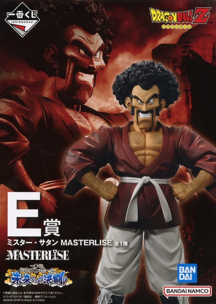 Mr. Satan MASTERLISE E Prize Figure - Dragon Ball