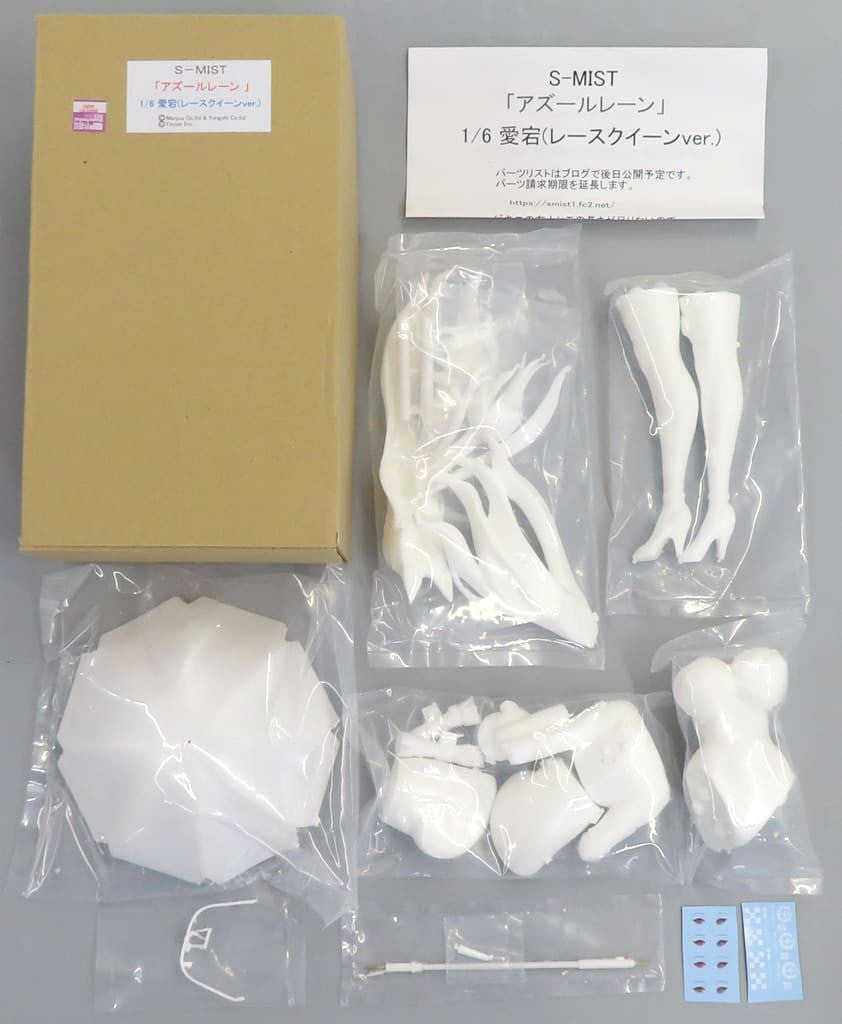 Atago (Race Queen ver.) 1/6 Resin Cast Kit - Azur Lane