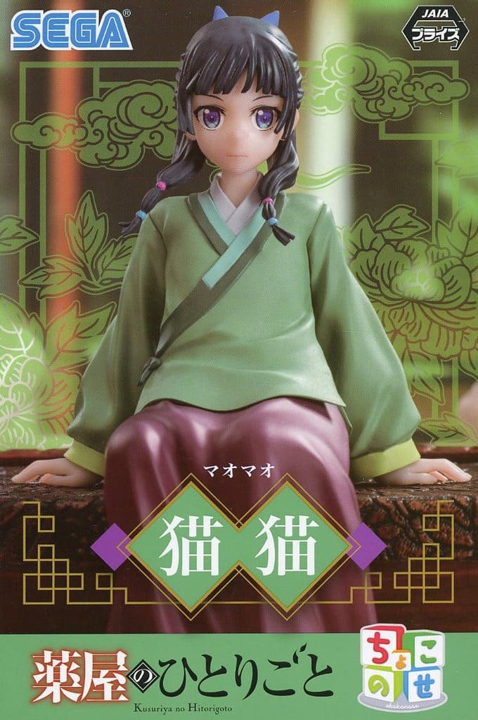 Maomao The Apothecary Diaries Chokonose Premium Figure