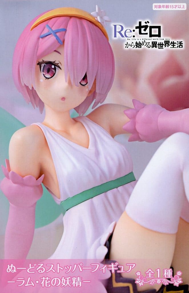 Ram:ZERO Flower Fairy Noodle Stopper Figure