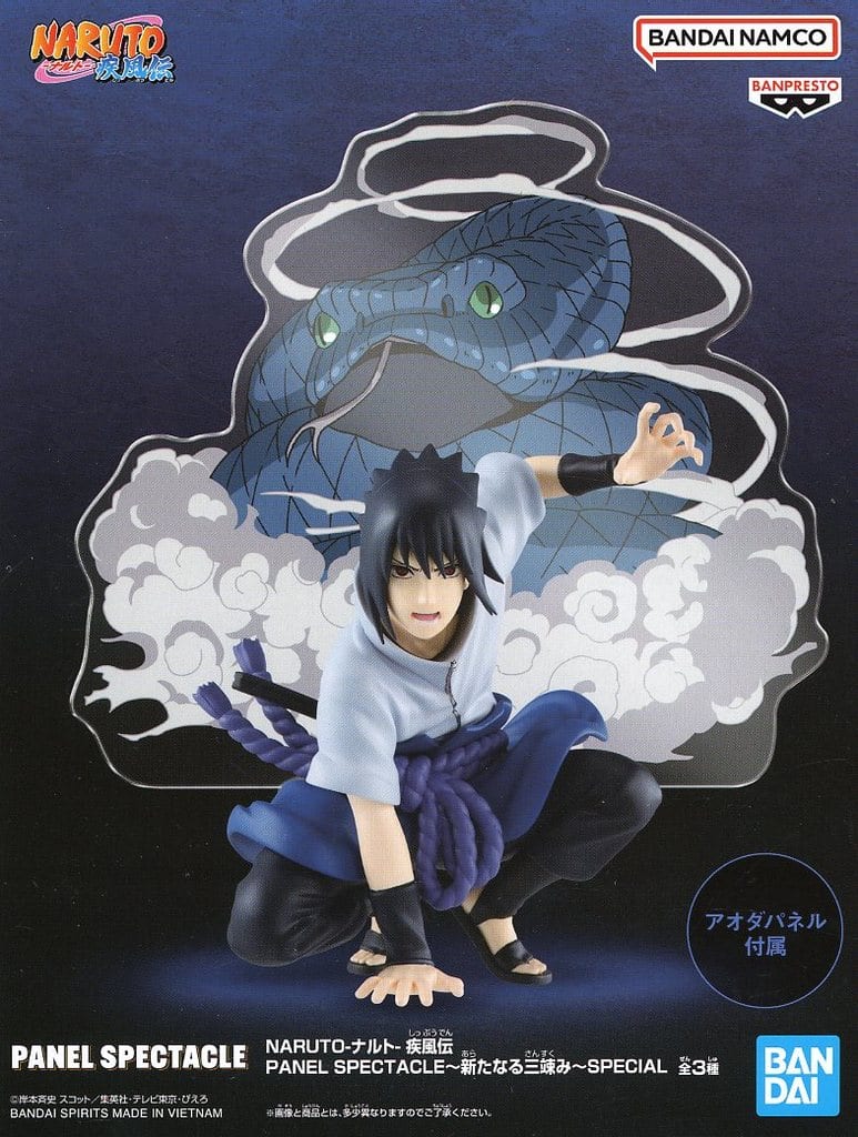 Sasuke Uchiha Naruto Shippuden Panel Spectacle SPECIAL Figure