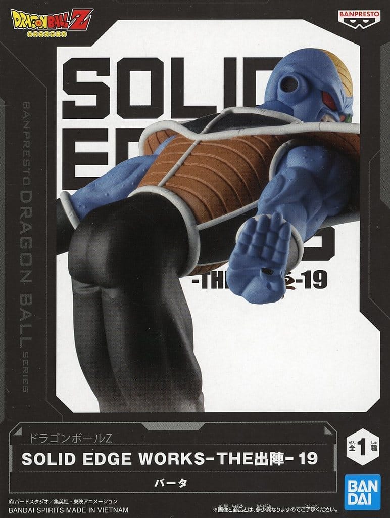 Barta Dragon Ball Z SOLID EDGE WORKS-THE SHUTSUJIN-19 Figure