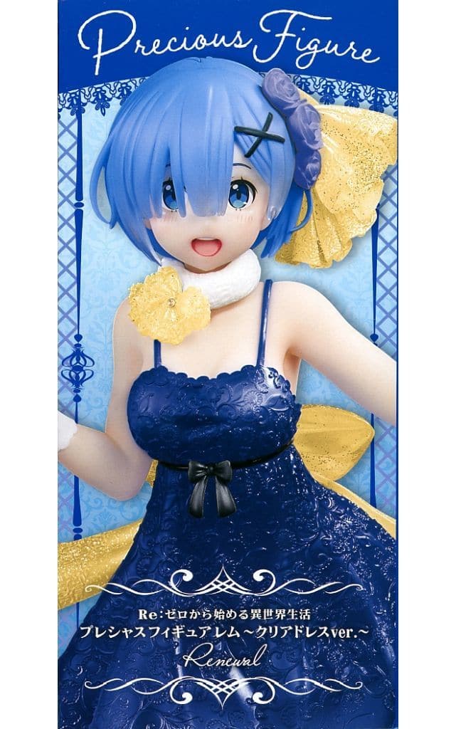 Rem Precious Figure Clear Dress ver. Renewal