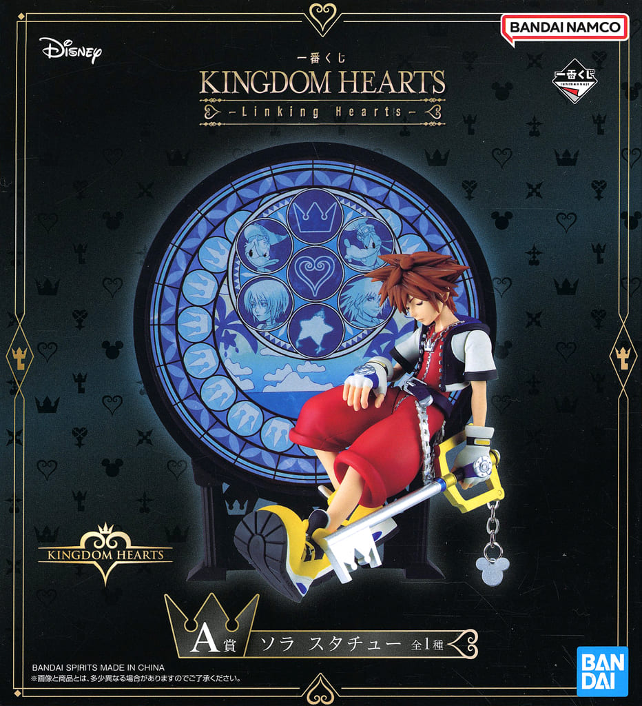 Sora Kingdom Hearts -Linking Hearts- A Prize Statue