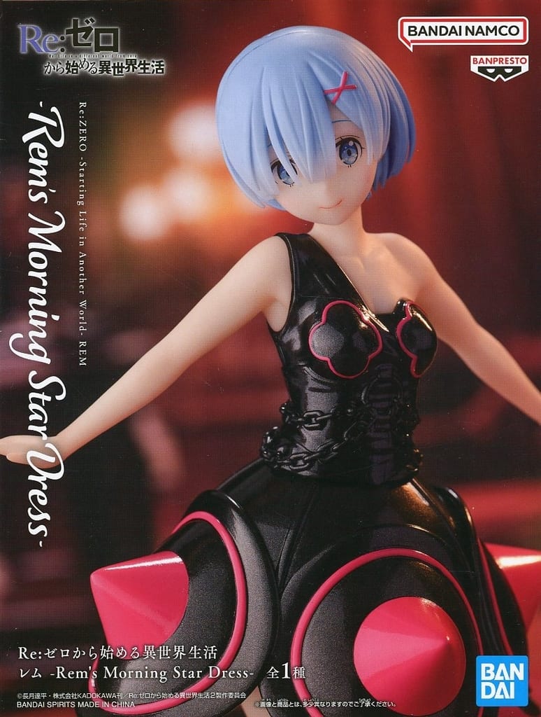 Re:ZERO Rem -Rem’s Morning Star Dress- Figure