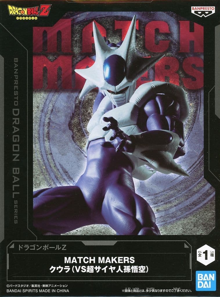Cooler Dragon Ball Z MATCH MAKERS Figure, Approx. 14 cm
