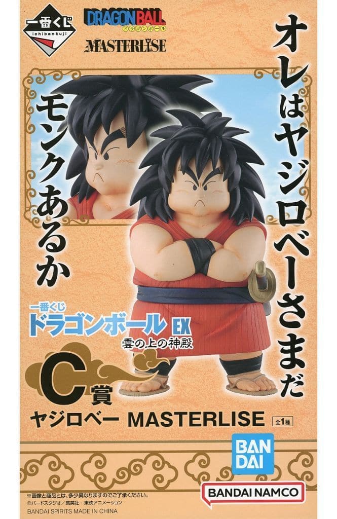 Yajirobe Dragon Ball EX MASTERLISE C Prize Figure