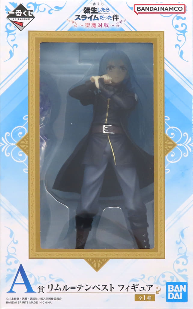 Rimuru Tempest A Prize Figure - That Time I Reincarnated as a Slime